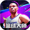 NBA籃球大師最新版 v.5.0.5安卓版