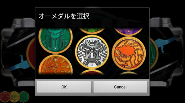 假面騎士ooo模擬器腰帶安卓版 v.1.0.70