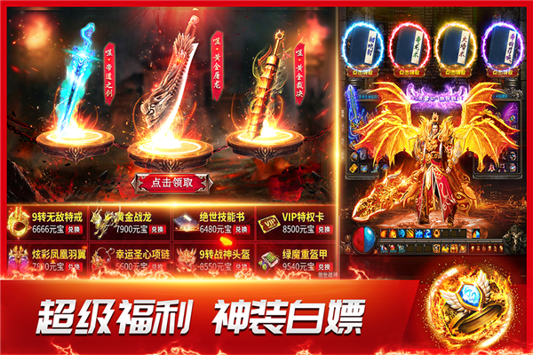 龍神之光九游版 v.2.0.15安卓版3