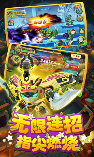 果寶特攻4鎧魂突擊安卓版 v.1.0正版0