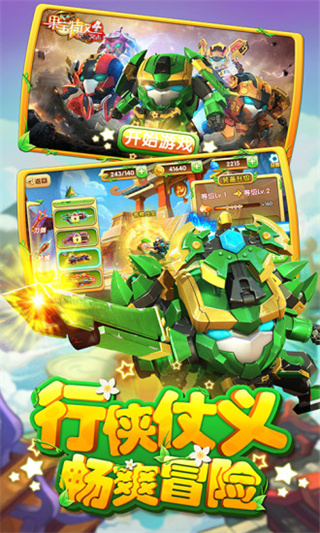 果寶特攻4鎧魂突擊安卓版 v.1.0正版1