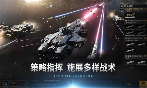 無盡的拉格朗日最新版 v.1.0正式版1