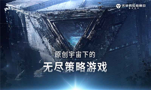 無盡的拉格朗日最新版 v.1.0正式版4