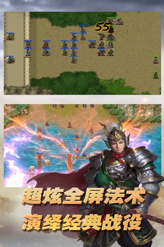 三國志東吳傳手游 v1.80.20911
