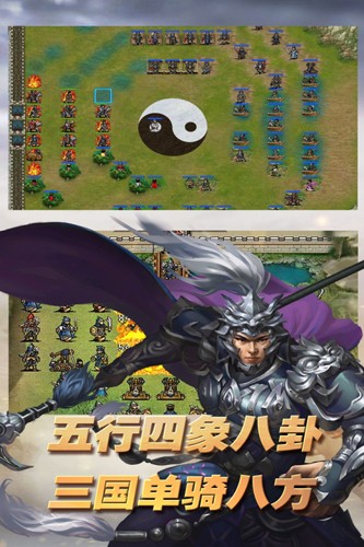 三國志東吳傳手游 v1.80.20910