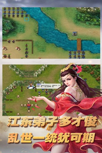 三國志東吳傳手游 v1.80.20913