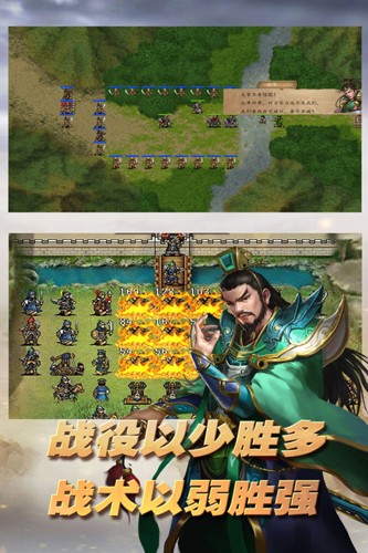 三國志東吳傳手游 v1.80.20912