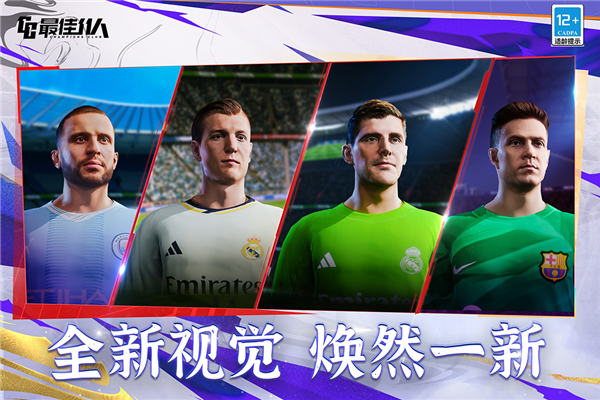 最佳11人公測版 v.5.3.920