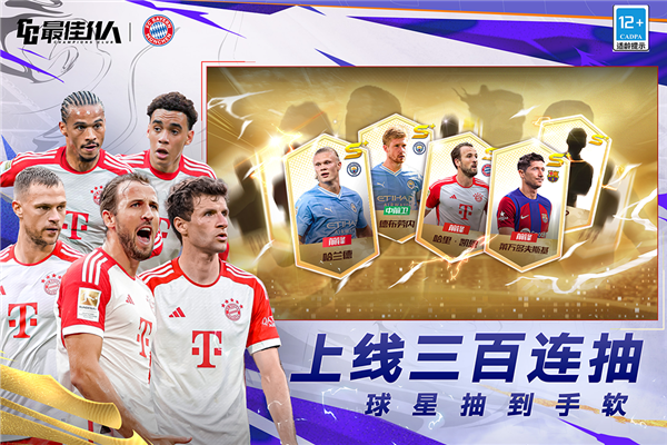 最佳11人公測版 v.5.3.922