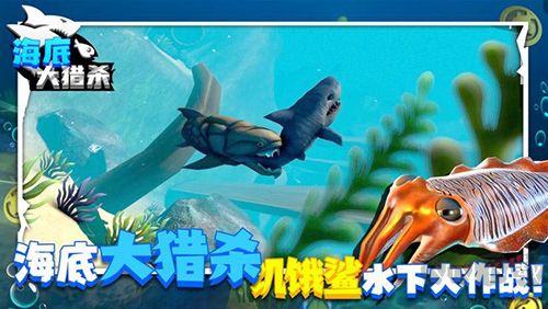 海底大獵殺移植版 v.3.0.21