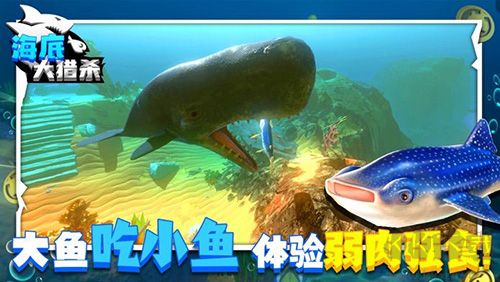 海底大獵殺移植版 v.3.0.20