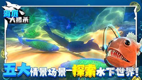 海底大獵殺移植版 v.3.0.22