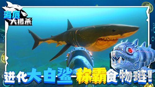 海底大獵殺移植版 v.3.0.23