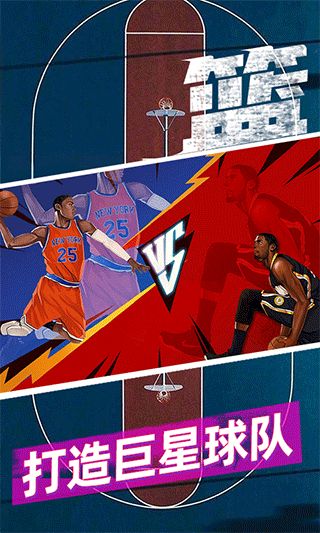 籃球5v5游戲(籃球競技手游) for Android v1.5.0811 安卓手機版0