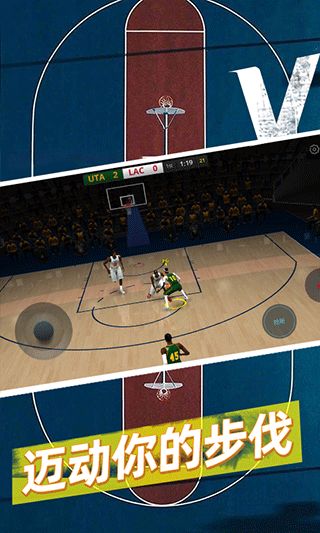 籃球5v5游戲(籃球競技手游) for Android v1.5.0811 安卓手機版3