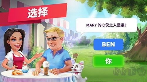我的咖啡廳漢化版 v.6.1.0正版1