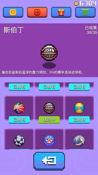 瘋狂投籃官方版(籃球手游) for Android v1.0.5 安卓手機版2
