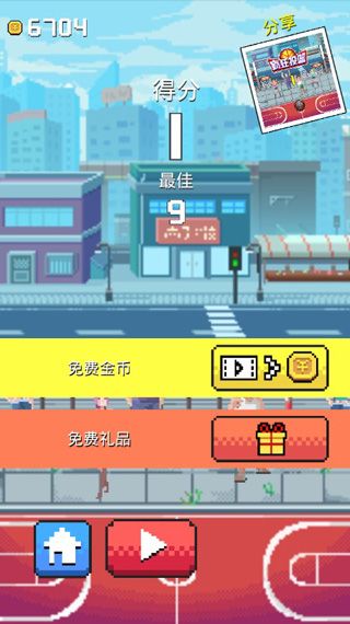 瘋狂投籃官方版(籃球手游) for Android v1.0.5 安卓手機版4