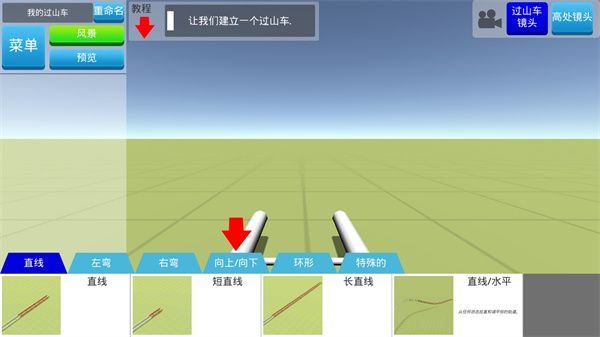 過山車之星中文版(模擬經營手游) v2.3.0 安卓版1