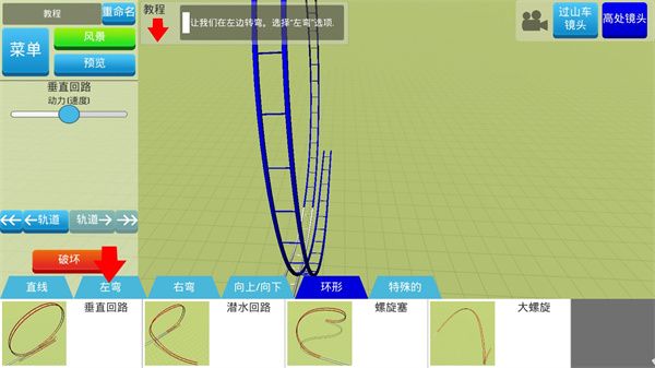 過山車之星中文版(模擬經營手游) v2.3.0 安卓版3