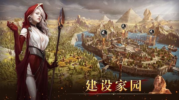 統治與文明官方最新版(戰爭策略手游) v2.50.3 安卓手機版3