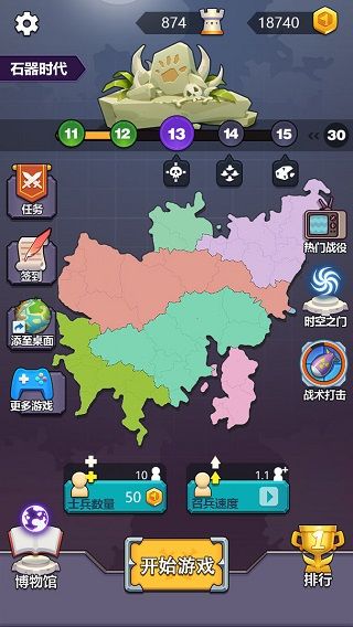 迷你戰(zhàn)爭(zhēng)手游(策略模擬游戲) v1.1.8 安卓版0