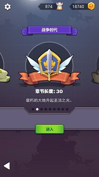 迷你戰(zhàn)爭(zhēng)手游(策略模擬游戲) v1.1.8 安卓版1
