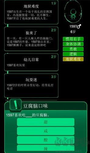 逗比人生年度版 v.2.00