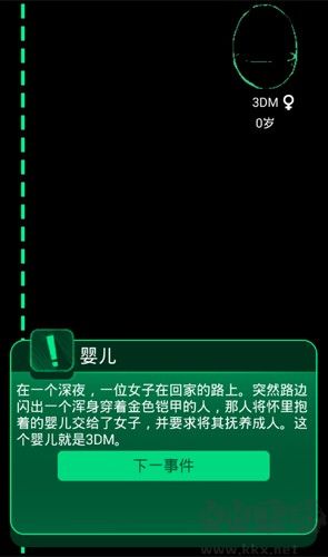 逗比人生年度版 v.2.04