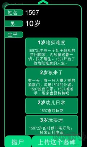 逗比人生年度版 v.2.02