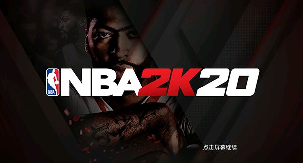 NBA2K20中文版(籃球競技游戲) v2.6.4 安卓版0