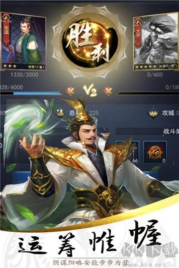 三國蜀將傳安卓版 v1.190