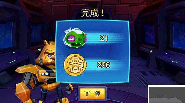 憤怒的小鳥變形金剛官網(wǎng)版 v2.283