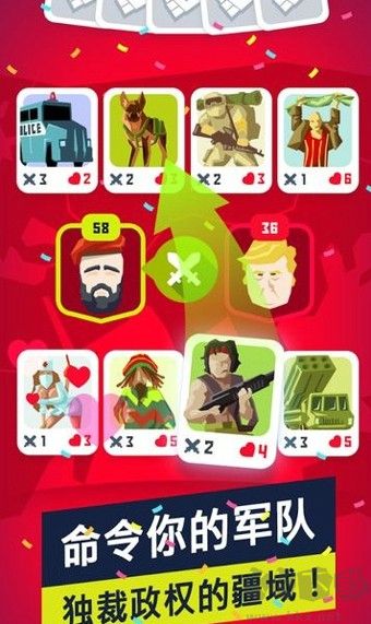 獨裁者2最新版 v1.4.110