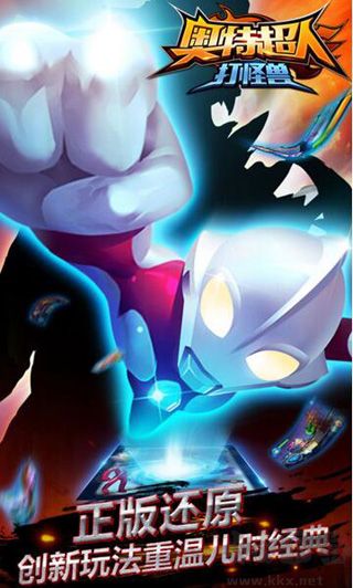 奧特曼超人大戰(zhàn)小怪獸無(wú)限鉆石 v3.3.0最新版3
