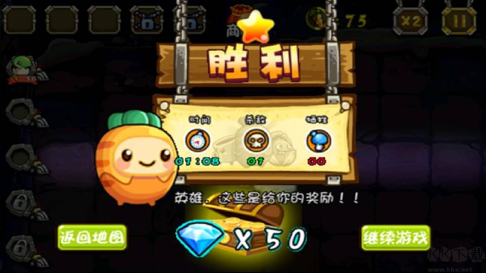 合體果蔬大戰(zhàn)僵尸 v1.2最新版1