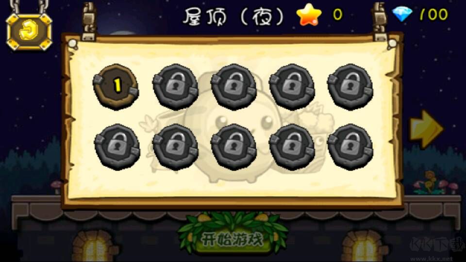 合體果蔬大戰(zhàn)僵尸 v1.2最新版0