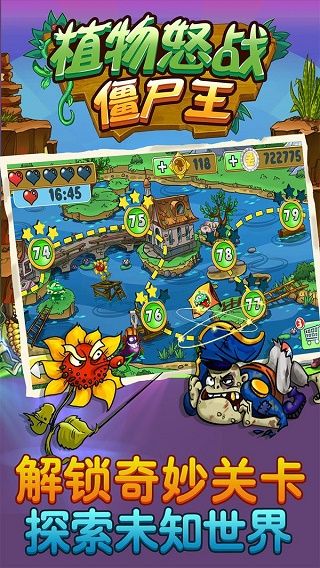 植物怒戰(zhàn)僵尸王最新版(塔防策略類游戲) v1.0 安卓版2