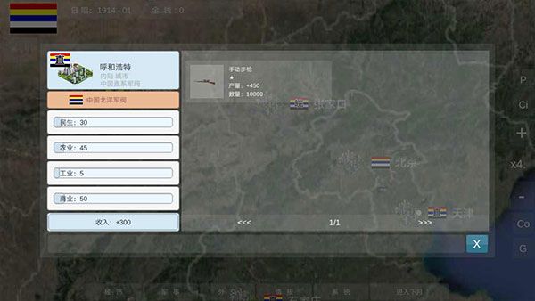 世界大戰1914官方正版(戰爭策略手游) for Android v2.6.3.1 安卓手機版2