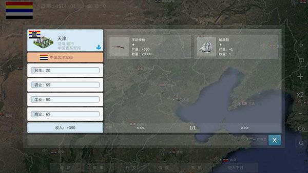 世界大戰1914官方正版(戰爭策略手游) for Android v2.6.3.1 安卓手機版3