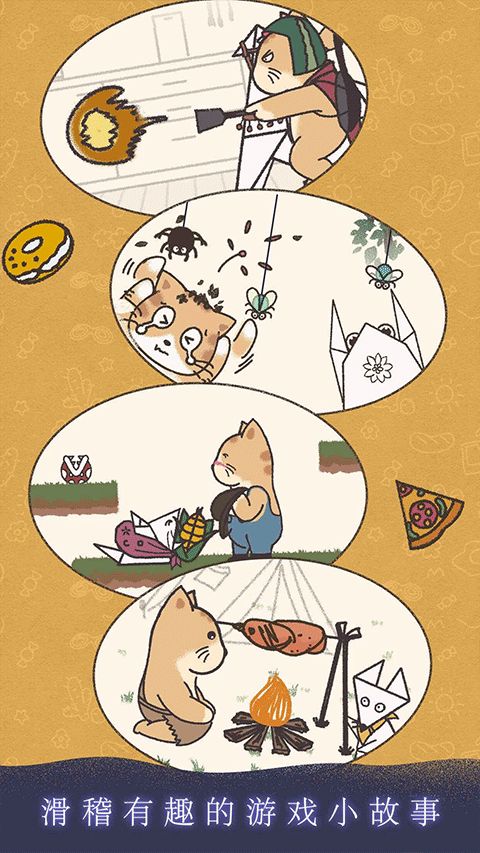 晚遇官方版(益智解謎手游) for Android v1.0.40 安卓手機版1