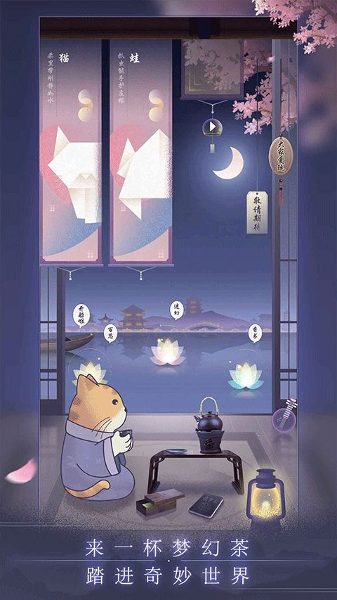 晚遇官方版(益智解謎手游) for Android v1.0.40 安卓手機版2