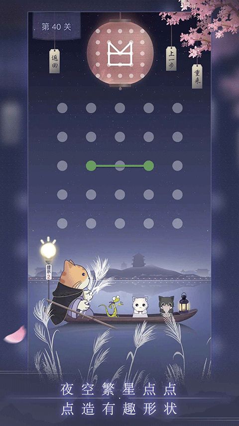 晚遇官方版(益智解謎手游) for Android v1.0.40 安卓手機版4