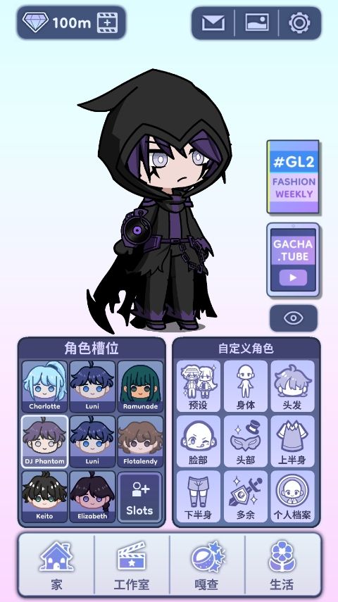 加查人生2官方正版(換裝養成手游) for Android v0.95 安卓手機版1