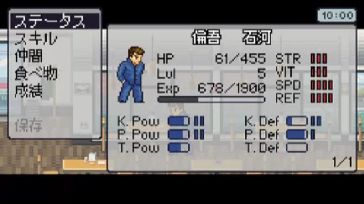 石河倫吾的朋友們官方版(競技格斗游戲) v2.6.5 安卓版2