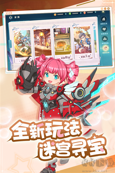 魔力寶貝：旅人公測版 v.1.9.13