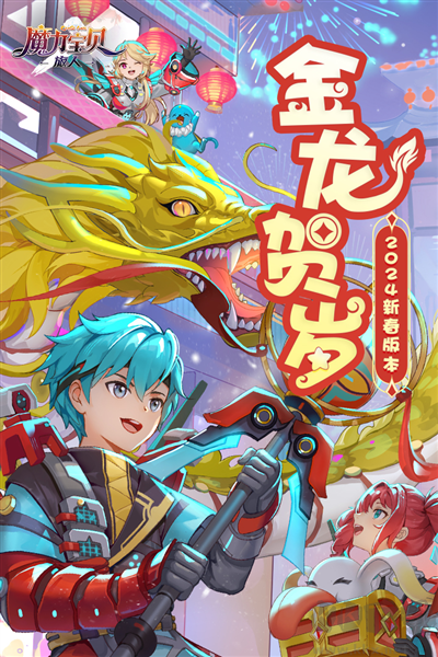 魔力寶貝：旅人公測版 v.1.9.14