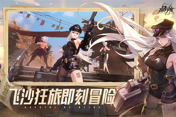 晶核正式版 v.1.4.0安卓版0