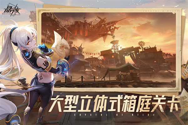 晶核正式版 v.1.4.0安卓版1