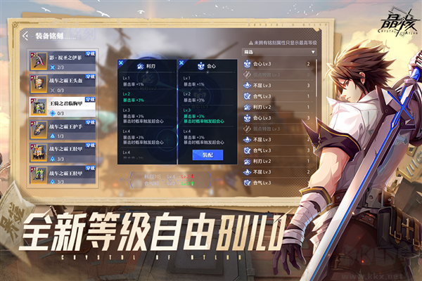 晶核正式版 v.1.4.0安卓版2